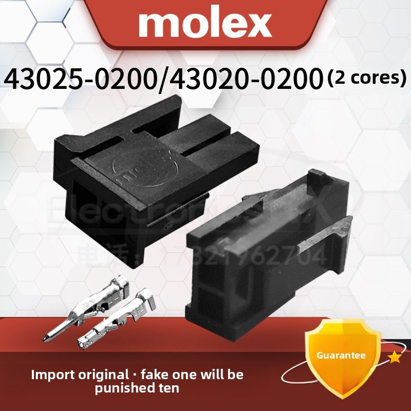 Molex 2芯连接器43020-0200/43025-0200