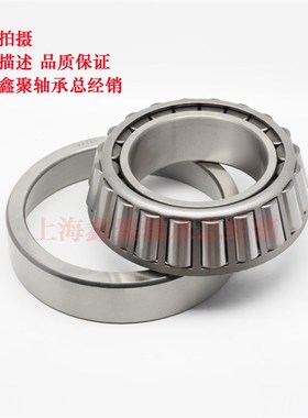 英制圆锥滚子轴承L44643/L44610 内径25.4外径50.292厚度14.732