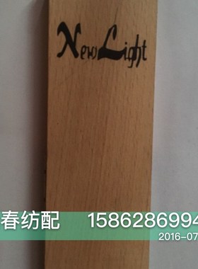 喷气织机综框导向木导向板保护板玉龙神NewLight南海综框摩擦板