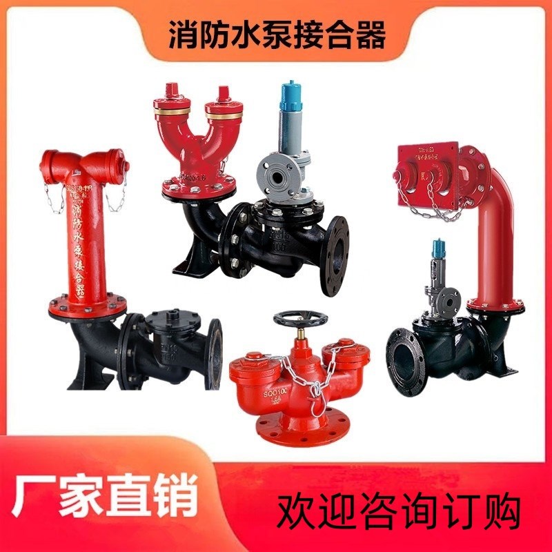 老款消防水泵接合器地下式地上式SQS100-65老式墙壁式SQB150-1.6