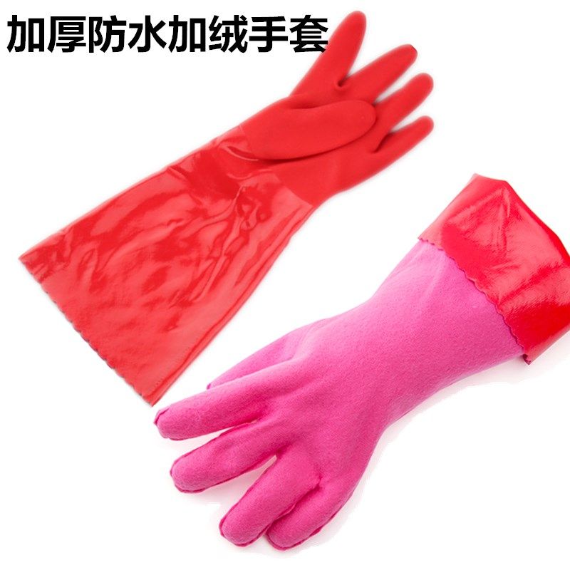 冬季加厚加绒防水耐用型洗衣服手套女家用厨房清洁洗碗橡胶手套长