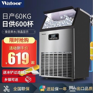 沃拓莱(Watoor)制冰机商用奶茶店60/70/80kg大型酒吧全自动方冰机
