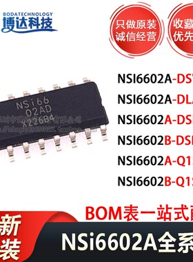 全新原装 NSI6602A -DSWR -DLAR -DSPNR -Q1SWR NSI6602B 隔离器
