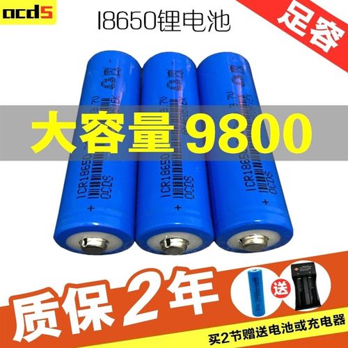 德国进口18650锂电池大容量3.7v强光手电筒充电电池头灯小风扇4.2