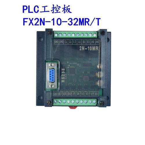 plc工控板国产控制器fx2n-10/14/20/24/32/mr/mt串口可编程简易型