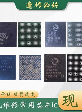 手机IC PM8004 PM8005 PM8009 PM8150-103 PM8150C PM8350-001