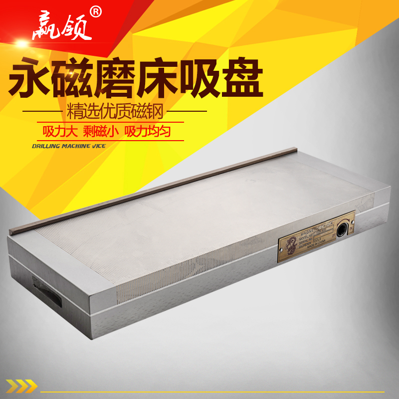 赢领力磁 细目磁盘磨床火花机线切割雕刻机平面密集强力永磁吸盘