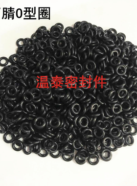 整包 丁腈橡胶O型圈外径43/46/50/63/72*1MM 黑色