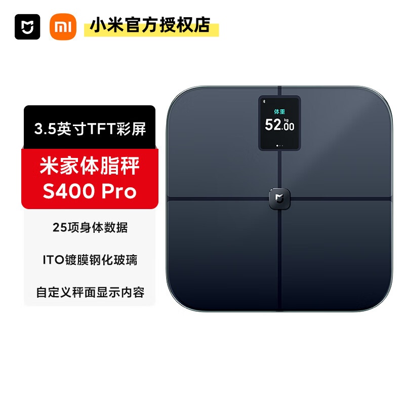 米家小米体脂秤S400Pro