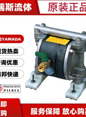 雅玛达YAMADA山田DP-10BAT气动双隔膜泵NDP-15BST FPT  5FAT 5FST
