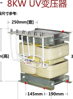 8KW380VUV变压器8000WUV固化灯4线包专用安定器8KWUV机专用变压器
