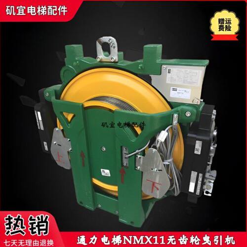 适用通力电梯无齿轮曳引机 无机房主机 NMX11 KM51015154V000-CMX
