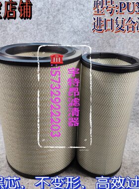 KLX-1463/1464空滤K3348/K3349PU空气滤芯适配同力通力宽体车875B