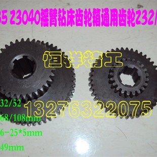 齿轮箱通用齿轮68 52齿 108 Z3035c Z3040摇臂钻齿轮Z32