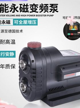 格威斯GWS3-25B永磁变频增压泵全自动家用大功率自来水抽水泵恒压