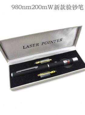 980nm200mw新款激光验钞笔真伪检测仪紫外线小型验钞器迷你验钞灯