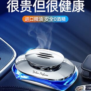 车载香薰汽车香水车用车内饰品摆件高档持久淡香可调男士 专用正品