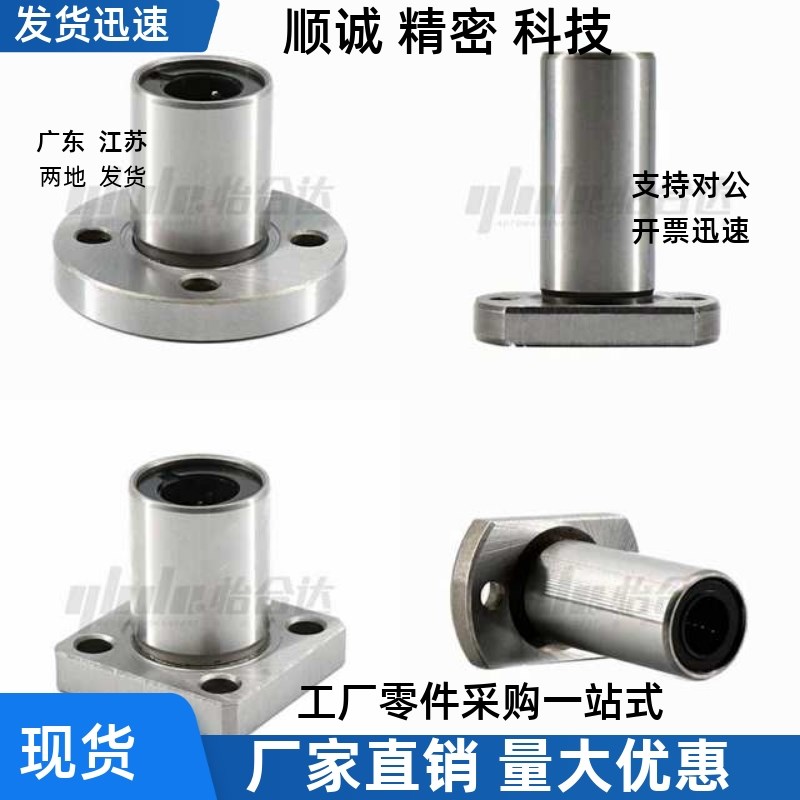 LMF01/LMF11/LMF21-d8-d10-d12-d16-d20-Rd25怡合达中型直线轴承