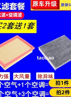 适配传祺GS4 空气滤芯 1.3 1.5T GA3S视界空调滤芯 GA4 GS3格二滤