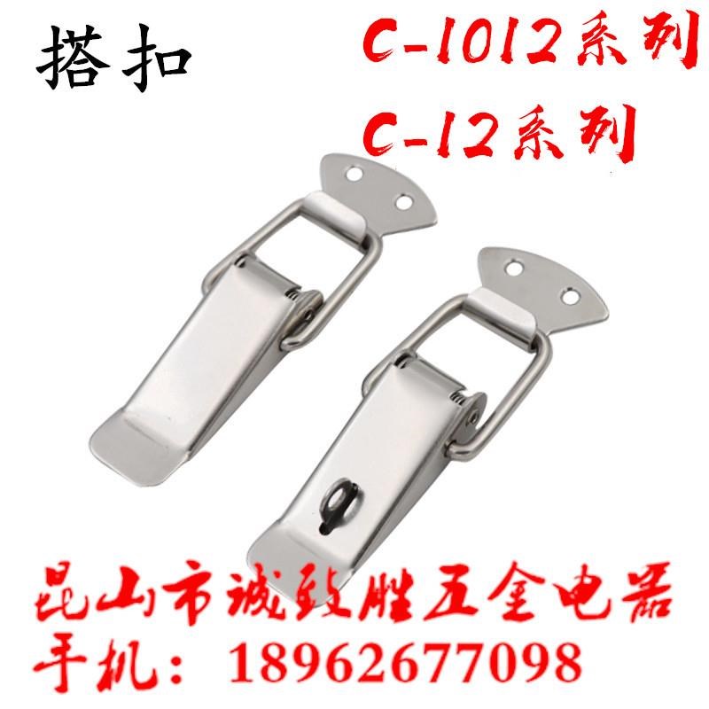 不锈钢搭扣 d替代 C-12-1-1/2/3/4 C-1012-1-1/2/3/4带锁孔