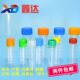 10ml 冷冻管连盖 包邮 离心管1.5 螺口平底冻存管 刻度 可立 1.8