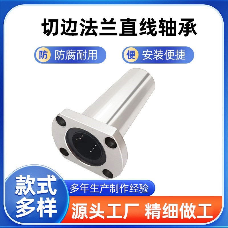 LMG21/E22/23/24/25/26/27直线50轴B承D8D10D12D16D20DT25D30D35D