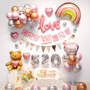 情人节惊喜浪漫场景装 饰r520告表白卧房间室内求婚气球背景墙布置
