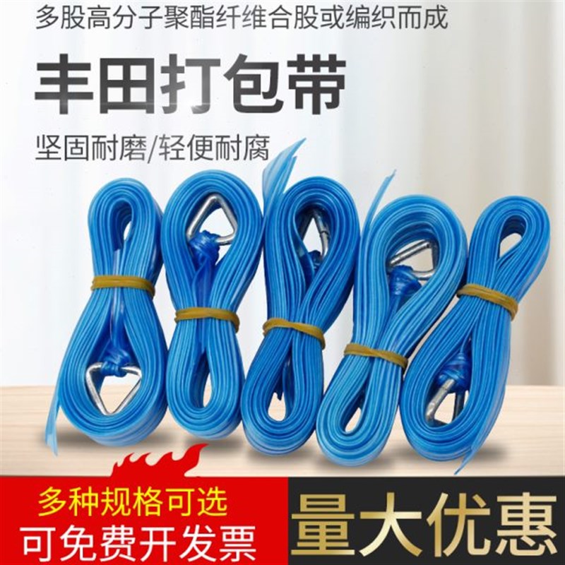 塑料打包带TP捆j绑带蓝色捆扎带捆绑绳5m带三角打包扣包装带可定