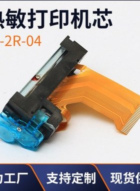 热敏打印机芯JX-2R-04 2寸58mm 热敏打印机报告自助终端打印机