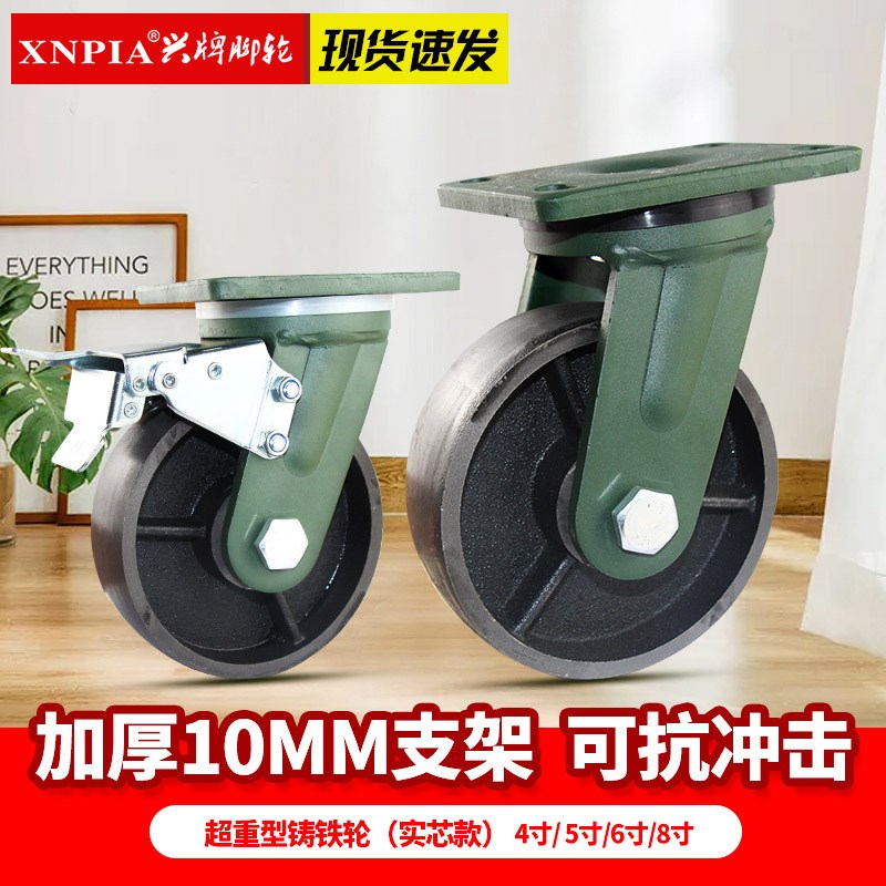 4寸5寸6寸8寸k超重型全铁万向轮带刹车加重脚轮承载重1吨工业轮子