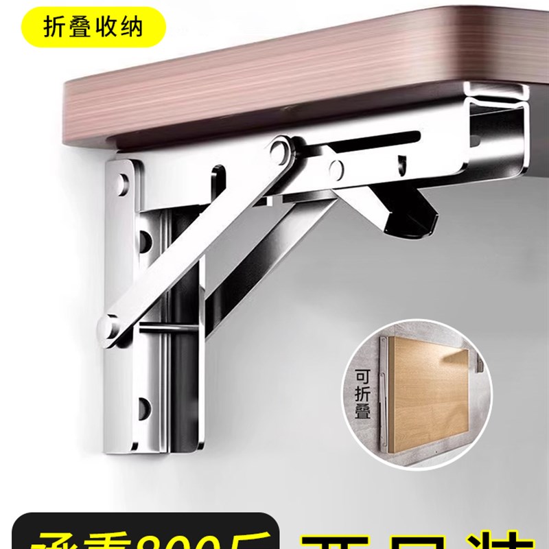 304不锈钢可折叠支架墙储物z架可移动货架支架隔板可折叠三脚架