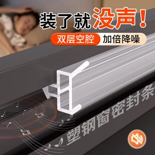 纱窗压条通用门缝密封条门窗密封胶条窗户密封膜防雨水倒灌防水条