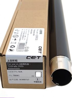 中恒CET适用京瓷3500i 3501i 4500 5500 4501 5501定影上辊热棍