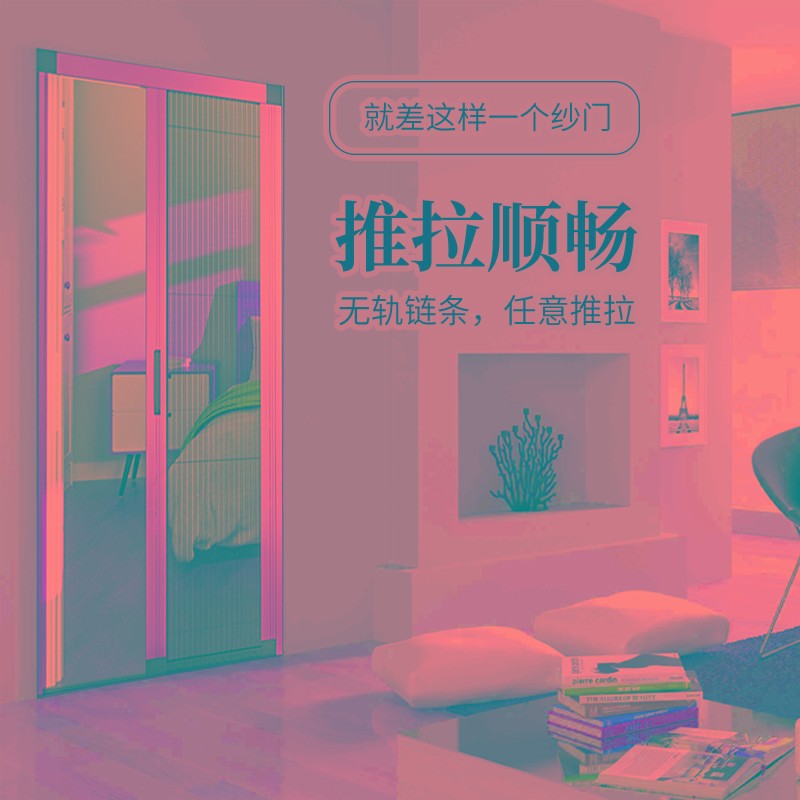 可拆无轨折叠纱门隐形防蚊门帘免打孔铝合金阳台推U拉门大门防苍