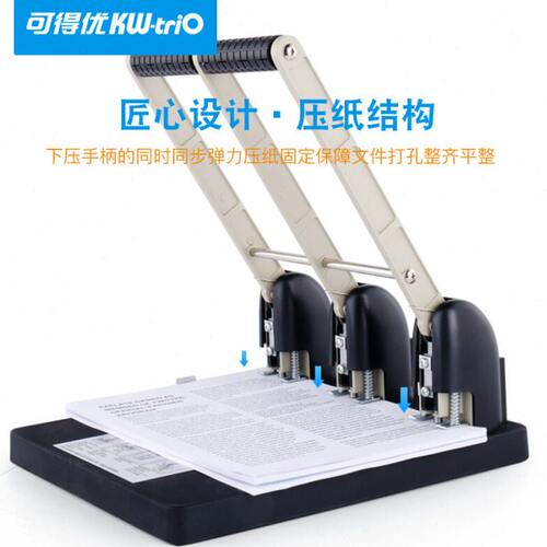 可得优953重型三孔打孔机 150张加厚打洞机 孔径7mm固定孔距108mm