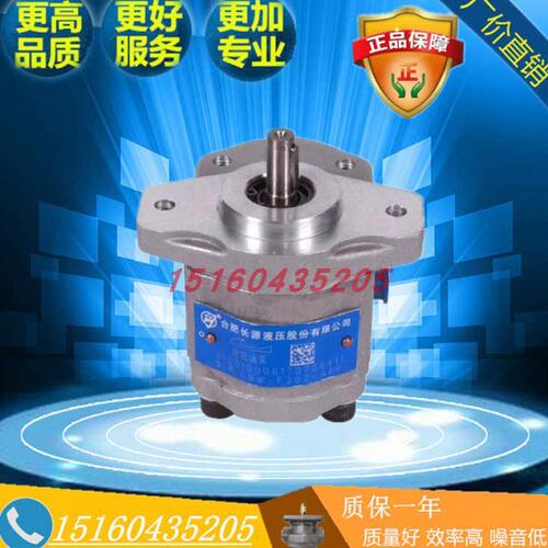 合肥长源齿轮泵 CBW-F201.5/F202/F202.5/F203-ALB/ALBL/AFB/AFBL