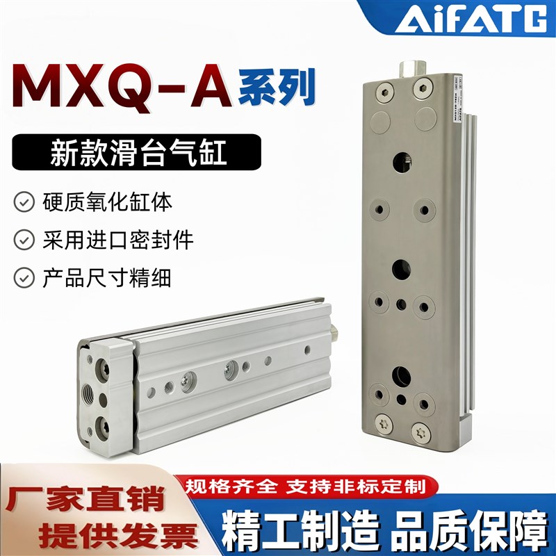 新款导轨滑c台气缸MXQ6A/8A/12A/16A/20A/25A-ZA/B/C/G/H/MXS/MXH