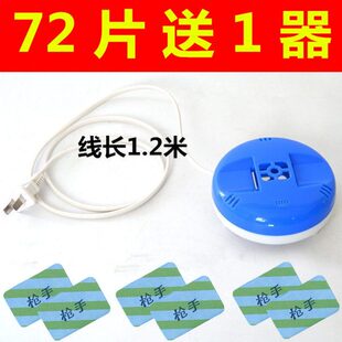 枪手蚊香片无味72片送1带线器宝宝孕妇家用驱蚊抢手电热蚊香片