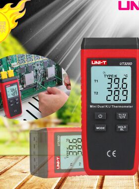 优利德UT320D双用K/J热电偶测温仪油/咖啡牛奶接触式测温仪UT320A