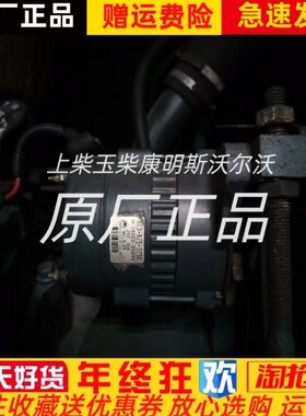PC60-7挖掘机600-825-3750原厂发电机 4D95 12V 35A充电机