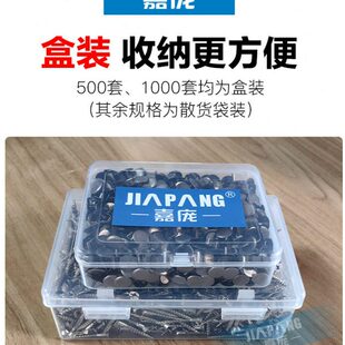 嘉庞高定装饰螺丝小配件衣柜抽屉拉手十字自攻螺丝螺栓遮丑饰盖