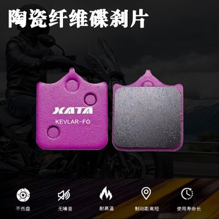 5D刹车片碟刹片制动片刹车皮 G5A 适用贝纳利金鹏TRK502X BJ500GS