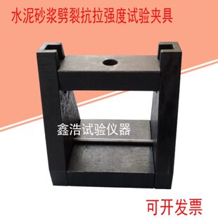 水泥砂浆劈裂抗拉强度试验夹具JTG3420-2020劈拉辅具装置钢垫条
