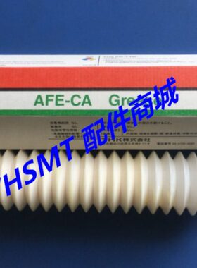 三星贴片机专用保养油 THK AFE-CA AFC 白油 黄油 丝杆轨道润滑油