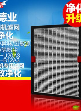 适配德业除湿机滤网高效活性炭U20A3/B12A3 HEPA复合过滤芯配件