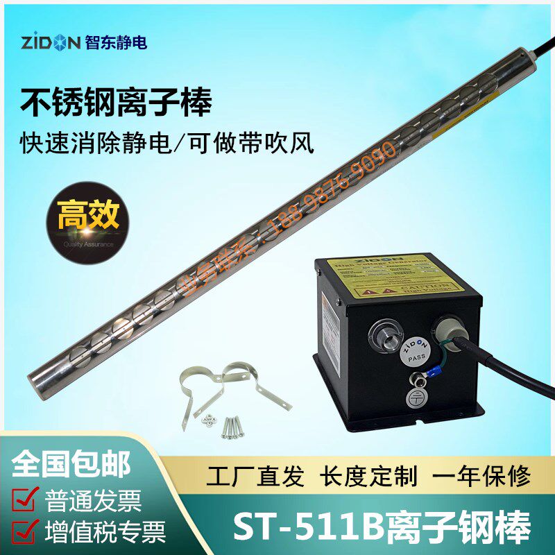 史帝克ST511B离子棒不锈钢材质静电消除棒O工业去除静电等离子风