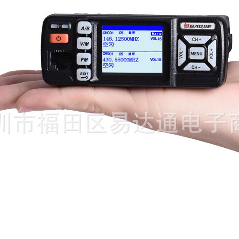 318双段d车载台25W大功率民用迷你对讲户外机车载台无线电台