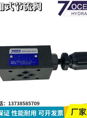 台湾7OCEAN七洋MTV-02-P-10 MTV-02-T-20叠加式节流阀 溢流阀