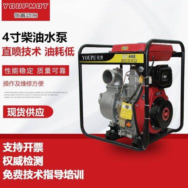 手起动电启动4寸柴油水泵大油箱水泵 柴油机清水泵 农田4寸水泵,五金/工具,水泵,淘宝优惠券,粉丝福利购,淘宝优惠卷