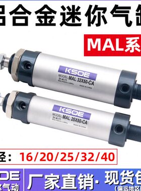 铝合金迷你气缸MAL16*20*25*32*40x25/50/75/100/125/150/175/200